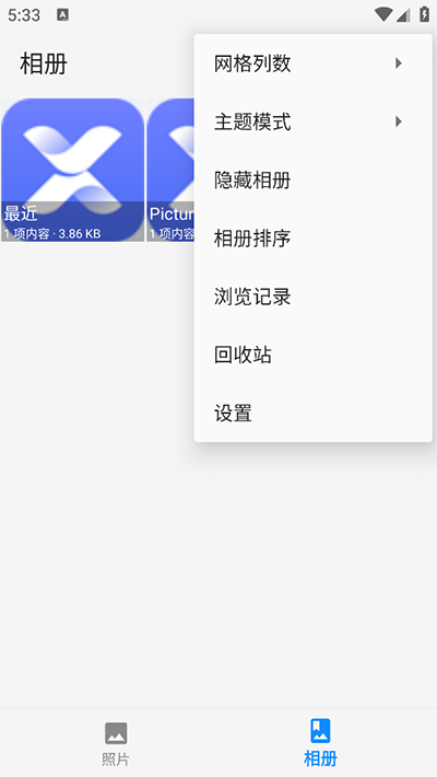 慢图浏览App