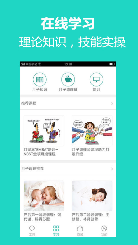 月嫂之家 月嫂之家