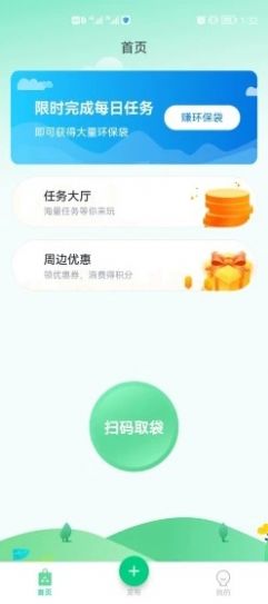 为你袋言 为你袋言