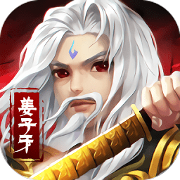 封神游戏手游