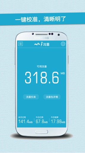 i流量(流量监控软件)