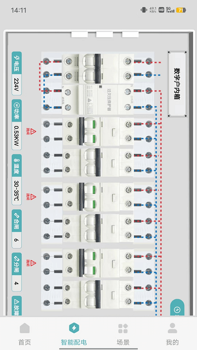 富智家生活 富智家生活