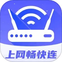 上网畅快连