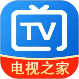 电视之家