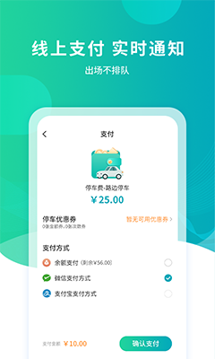 武汉停车(武汉车主停车服务软件) v4.3.5 安卓版