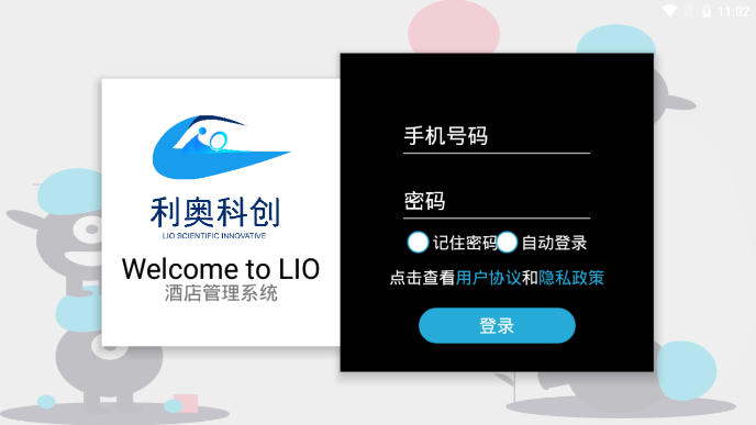 利奥酒店 利奥酒店