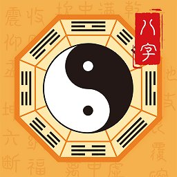 八字排盘大师