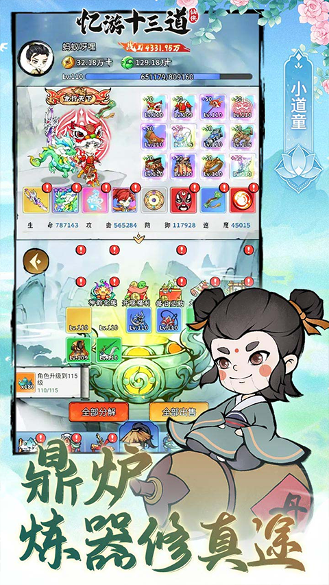 TR Reloaded安装器