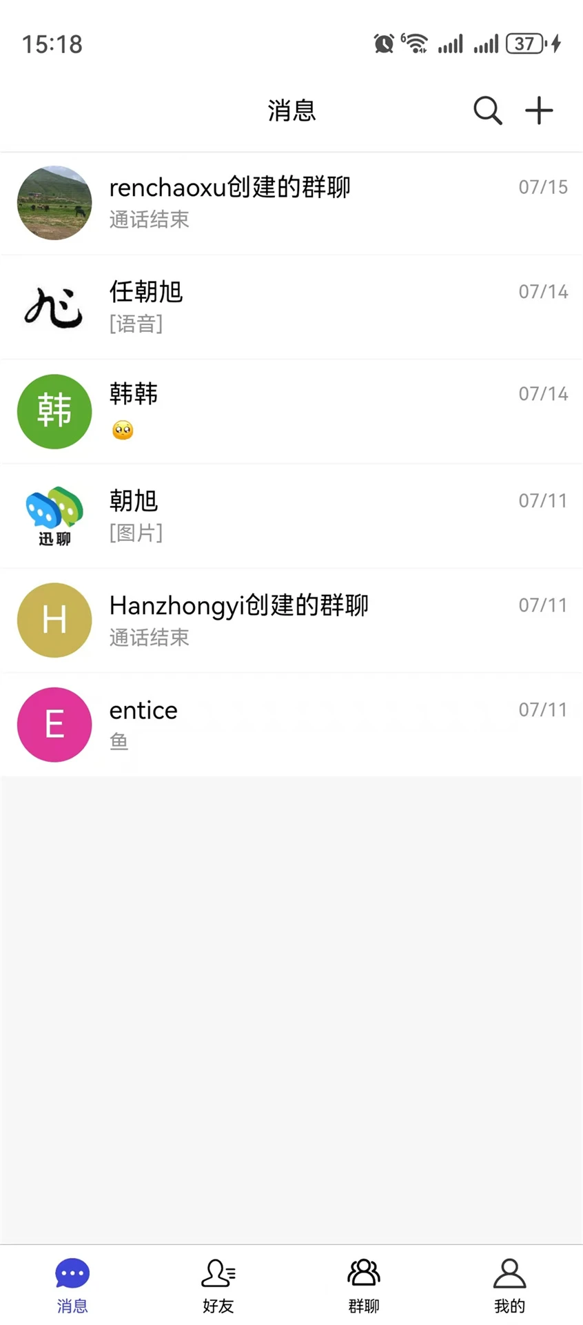 企业内网即时通讯系统 企业内网即时通讯系统