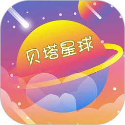 贝塔星球