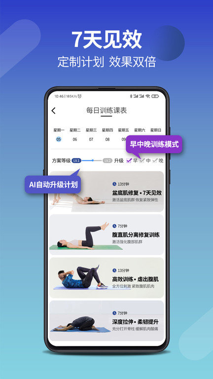 7动凯格尔成人运动