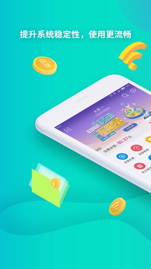 中国移动app 最新版v11.9.5