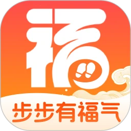 步步有福气