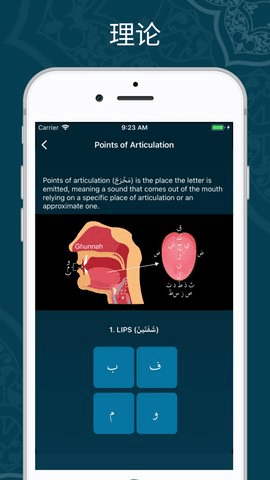 古兰诵读app官方版