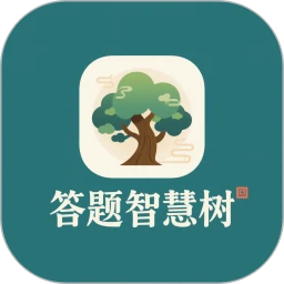 答题智慧树