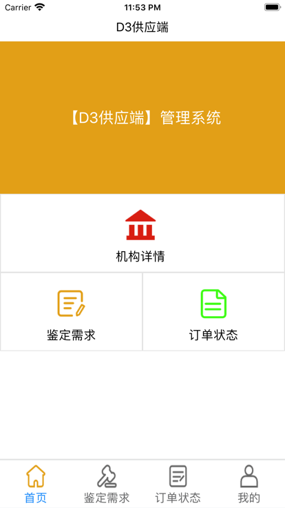 D3供应端 D3供应端