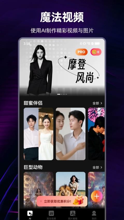 AI视频精灵免费版