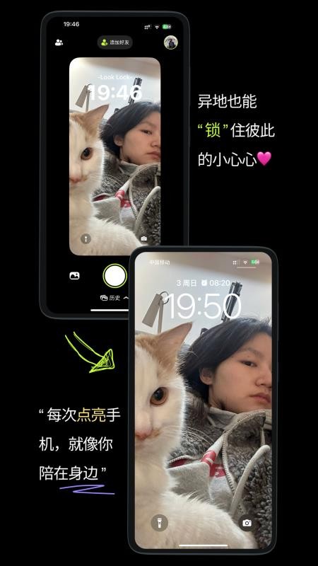 LookLock最新版 LookLock最新版