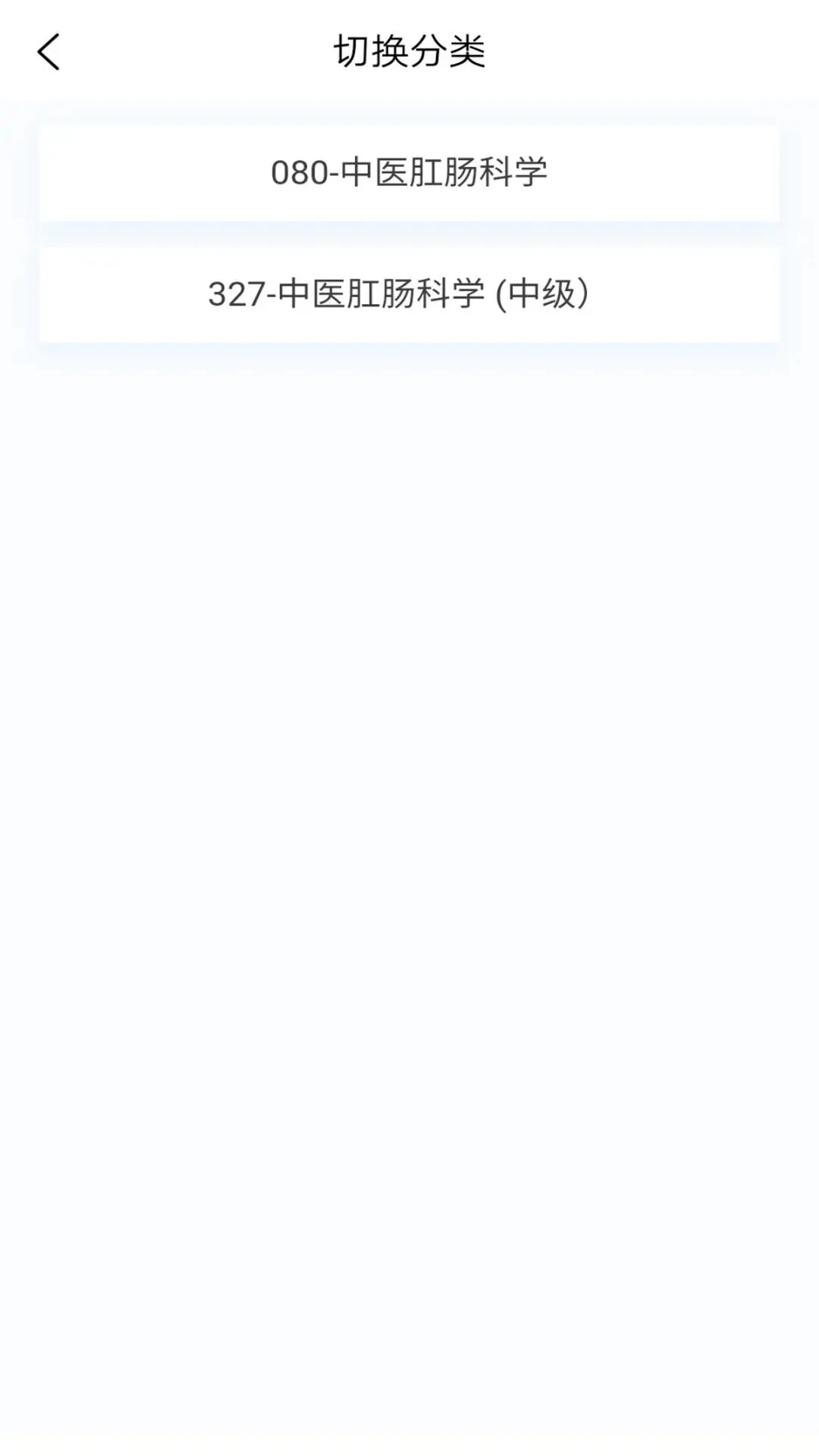 中医肛肠科学新题库