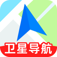 卫星免费手机导航