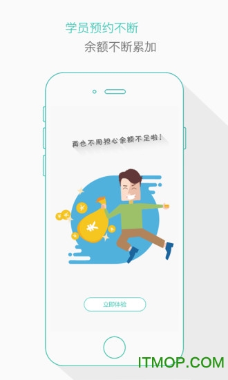 维尔驾服驾服版app最新版