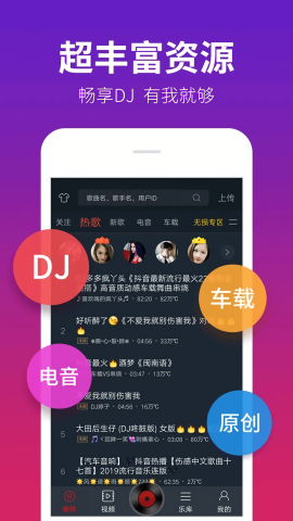 DJ多多手机版(DJ Musicapp) DJ多多手机版(DJ Musicapp)