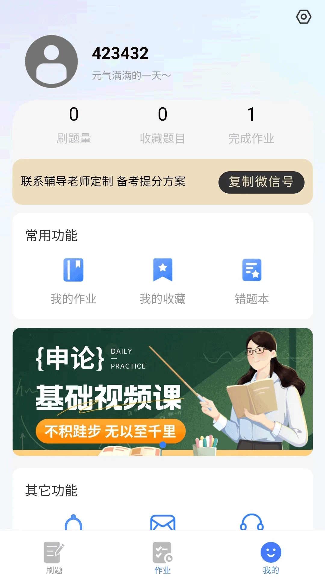 考碗公考 考碗公考
