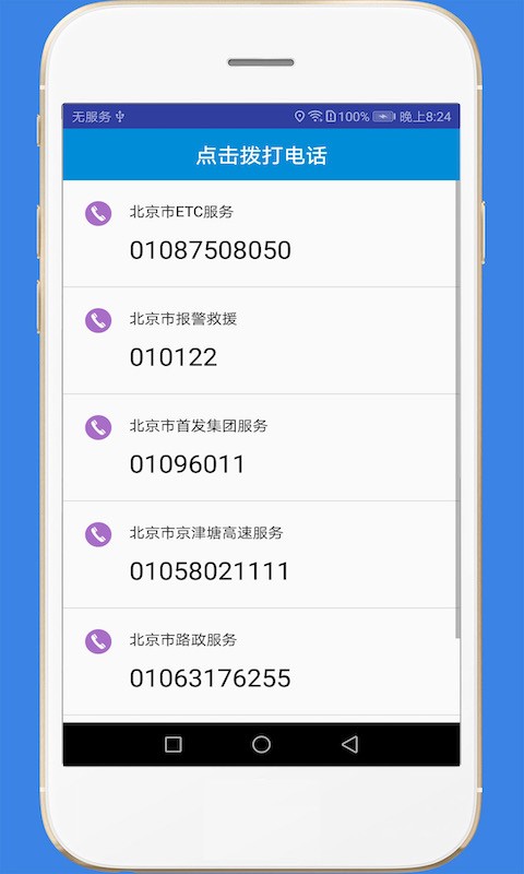实时高速路况查询