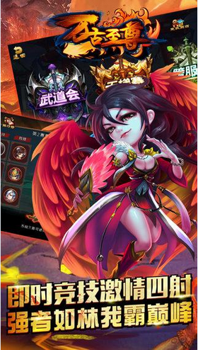 万古至尊:武帝降临