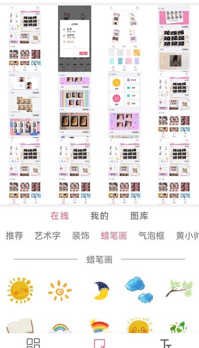 照片拼图美化软件(又名mix修图) 照片拼图美化软件(又名mix修图)