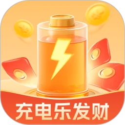 充电乐发财