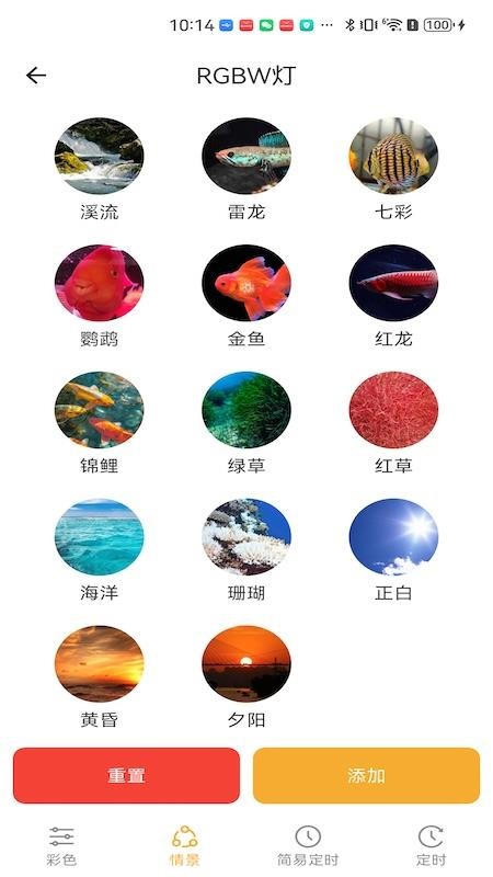 智慧水族官方版