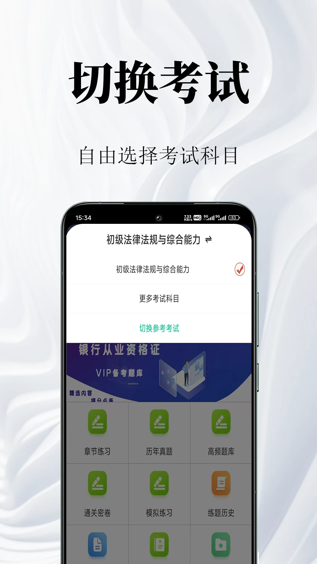 银行从业资格鸣题库-金融考证题库