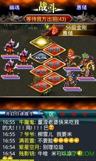 汉风西游ios 汉风西游ios