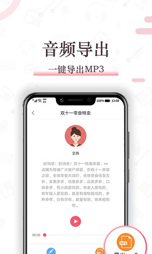 配音神器app 手机版v2.2.20