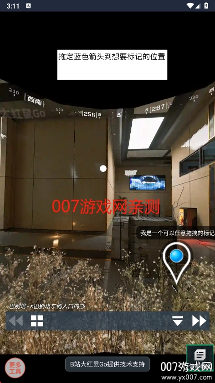 三角洲行动VR地图工具