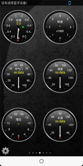 torque车况大师汉化版apk 安卓版v1.12.101 torque车况大师汉化版apk 安卓版v1.12.101