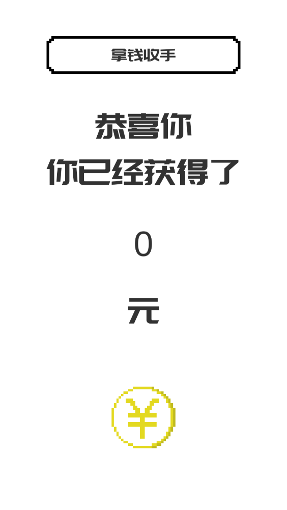 生命按钮 生命按钮