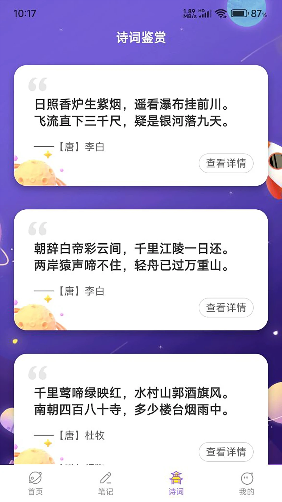 乐园星球 乐园星球