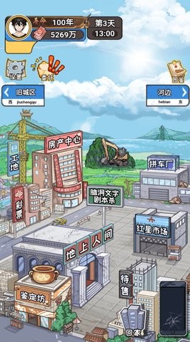 逆袭风云 逆袭风云