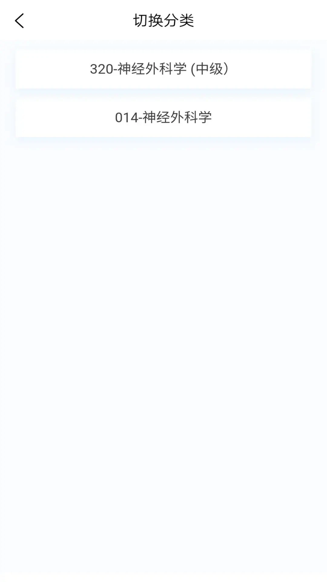 神经外科学新题库