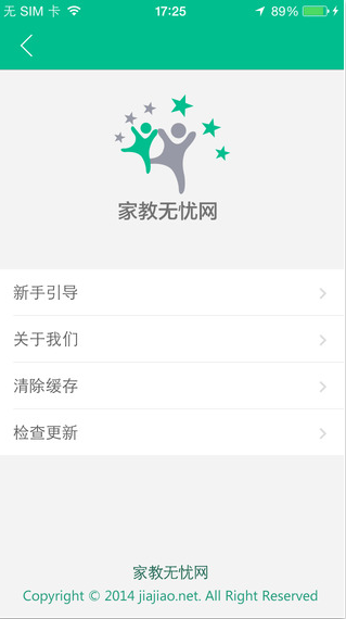 家教无忧 家教无忧