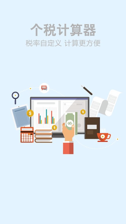 多功能科学计算器 多功能科学计算器