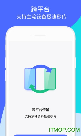 腾讯换机助手最新版 腾讯换机助手最新版