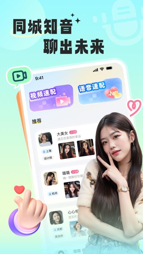 同城知音聊 同城知音聊