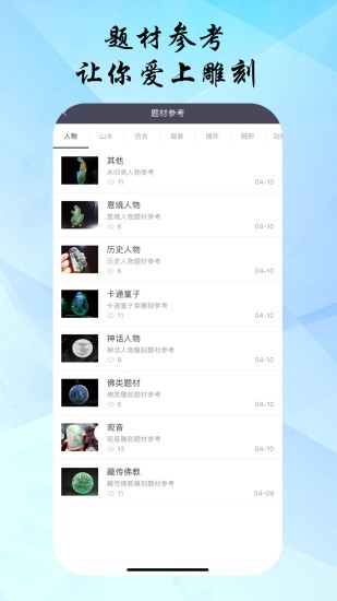 匠联匠心 匠联匠心