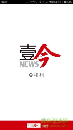 壹今新闻 壹今新闻