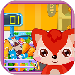 宝宝游戏儿童超市