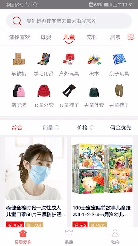 母婴爱购 母婴爱购