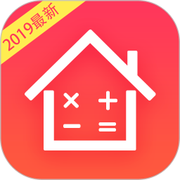 易操作房贷计算器